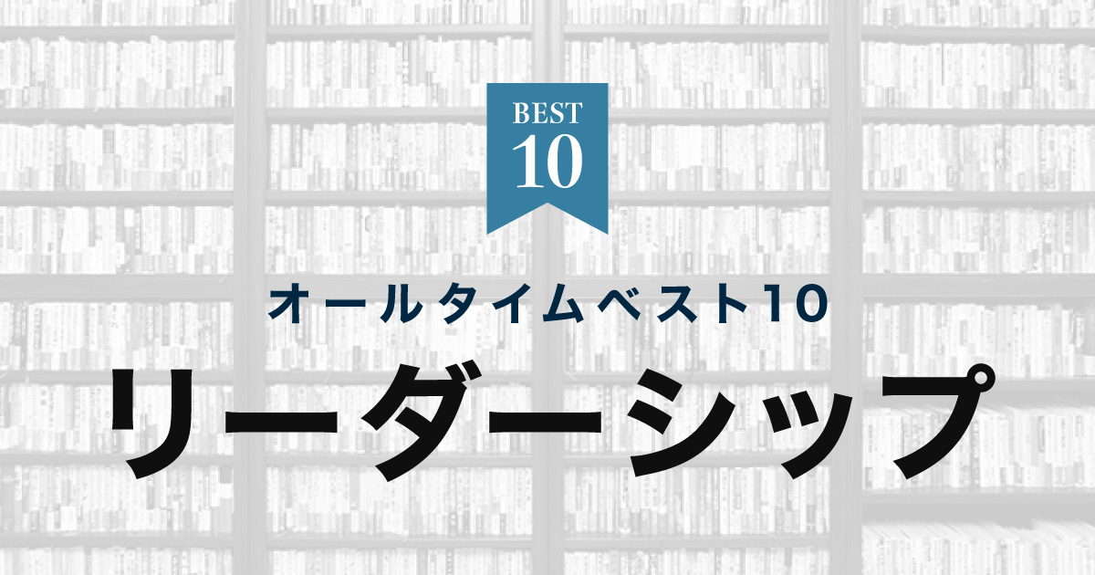 新1分間リーダーシップ どんな部下にも通用する4つの方法 | 新刊