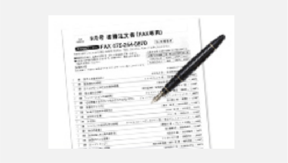本誌巻末にある&#12300;書籍注文書&#12301;にて注文可能。