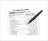 本誌巻末にある&#12300;書籍注文書&#12301;にて注文可能。