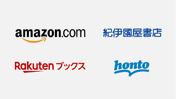 ネット書店への注文も簡単。
