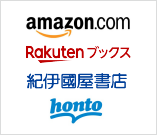 ネット書店への注文も簡単。