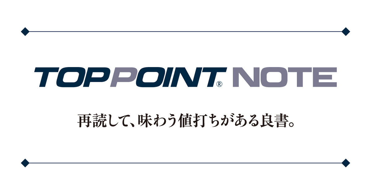 TOPPOINT NOTE