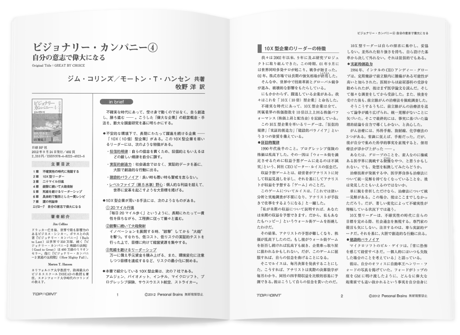 TOPPOINTサンプル