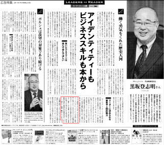 ポルシェジャパン株式会社 代表 黒坂登志明様