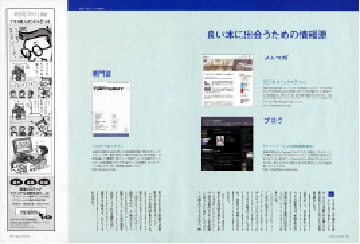 「日経ビジネスアソシエ」誌にて、下記のようにご紹介いただきました。