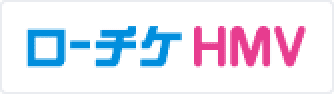 ローチケ HMV