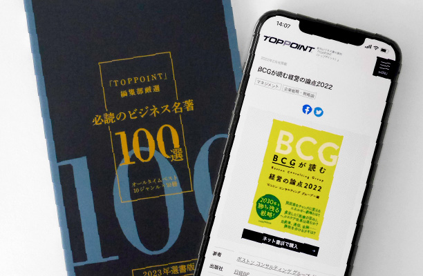 紙媒体も交えたオンボーディング