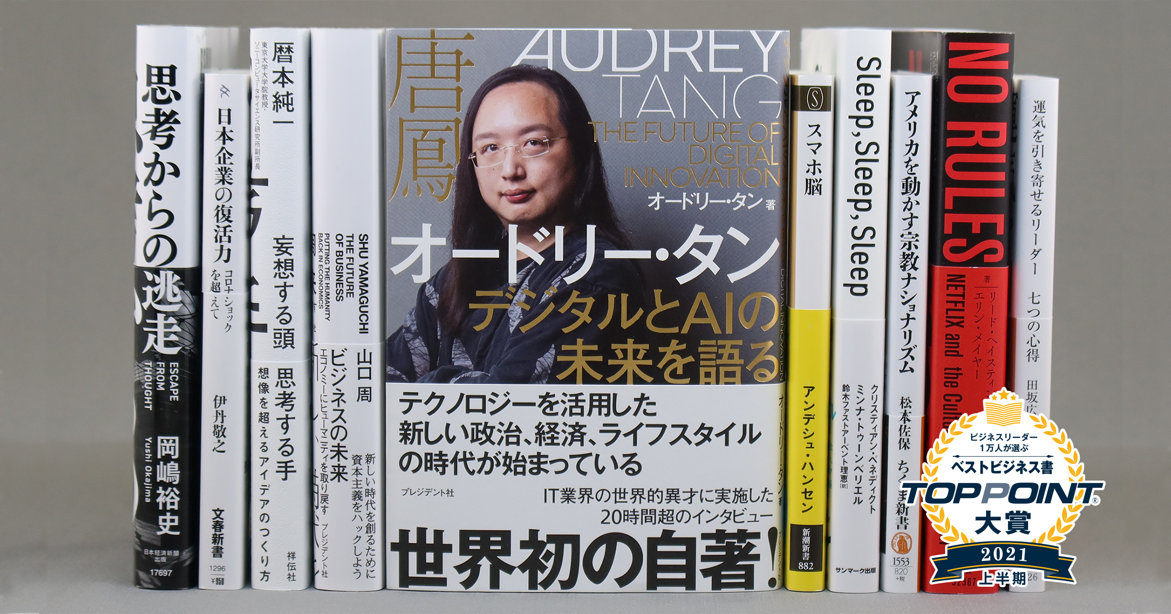 TOPPOINT 81冊　トップポイント　2002〜2013　バックナンバー TOPPOINT 81冊 トップポイント 2002〜2013 バックナンバー 新刊