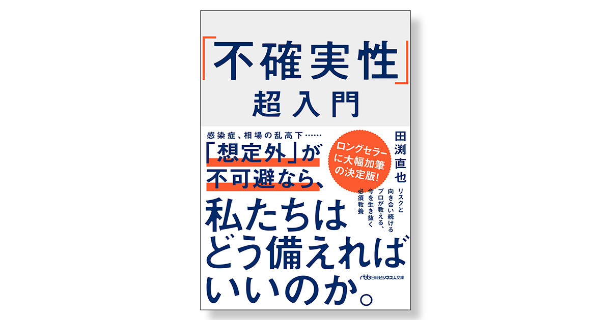 リスク・セオリーの基礎 : 不確実性に対処するための数理 絶版 希少本 リスク・セオリーの基礎 : 不確実性に対処するための数理 絶版 希少本