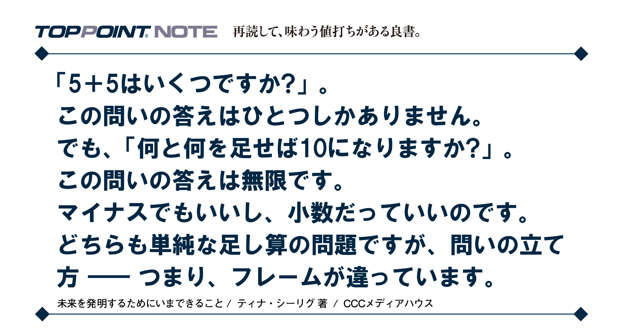 TOPPOINT NOTE