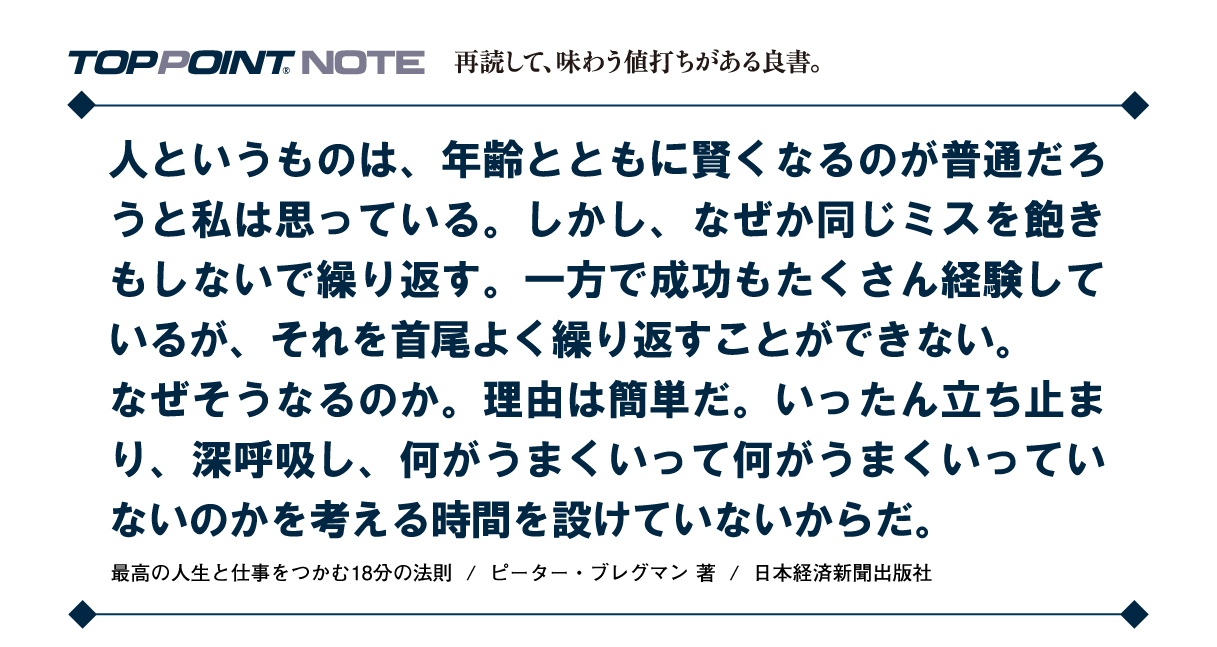 TOPPOINT NOTE