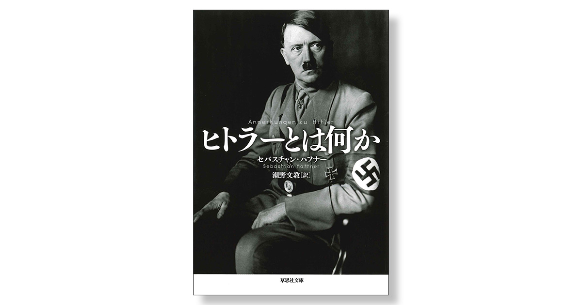 買い物 アドルフ ヒトラー伝 下 政治家ヒトラー ヴェルナー マーザー ヒットラー ナチス ドイツ 戦争 歴史 古書 資料 Www Thewalldogs Com 買い物 アドルフ ヒトラー伝 下 政治家ヒトラー ヴェルナー マーザー ヒットラー ナチス ドイツ 戦争 歴史 古書 資料 Www Thewalldogs Com