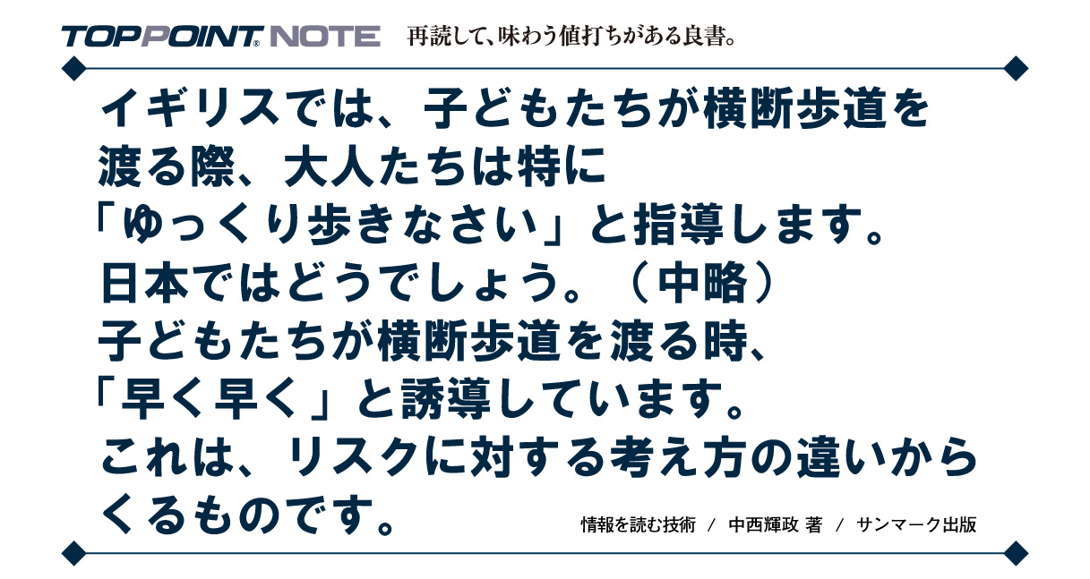 TOPPOINT NOTE