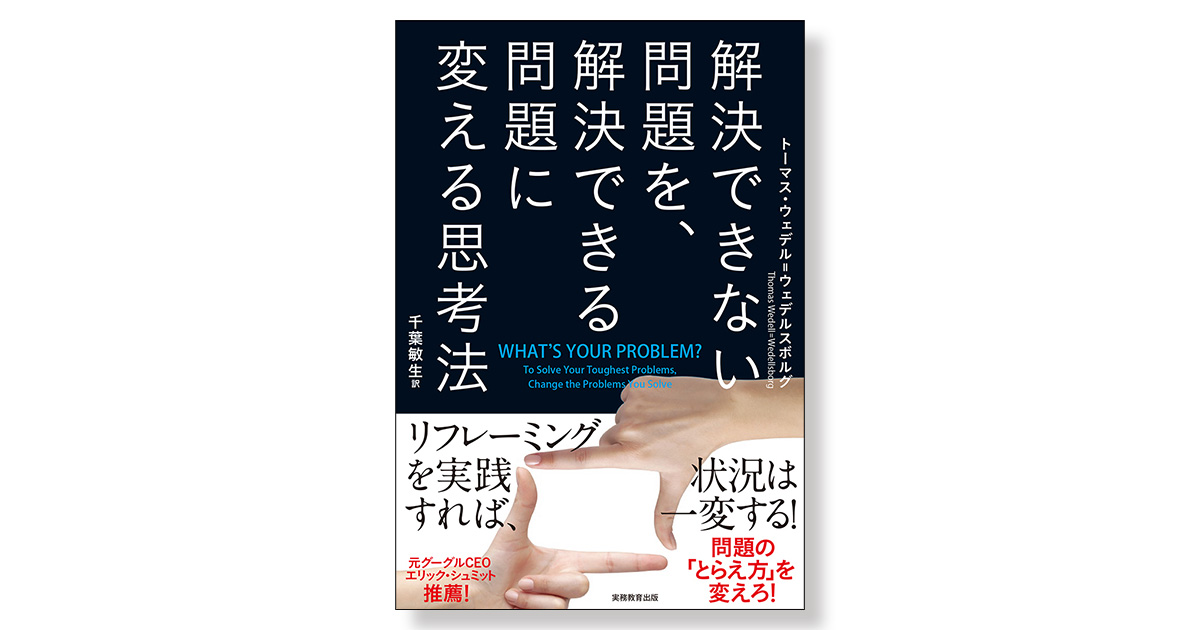 4冊セット裁断済み】問題解決の全体観ドキュメント