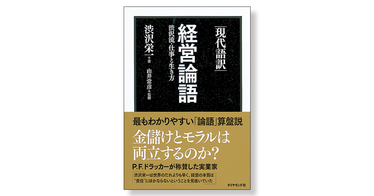 君は永遠の敵か 流通論・企業論・人材論そして人生論 if対論 君は永遠の敵か 流通論・企業論・人材論そして人生論 if