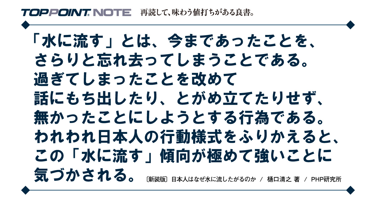 TOPPOINT NOTE