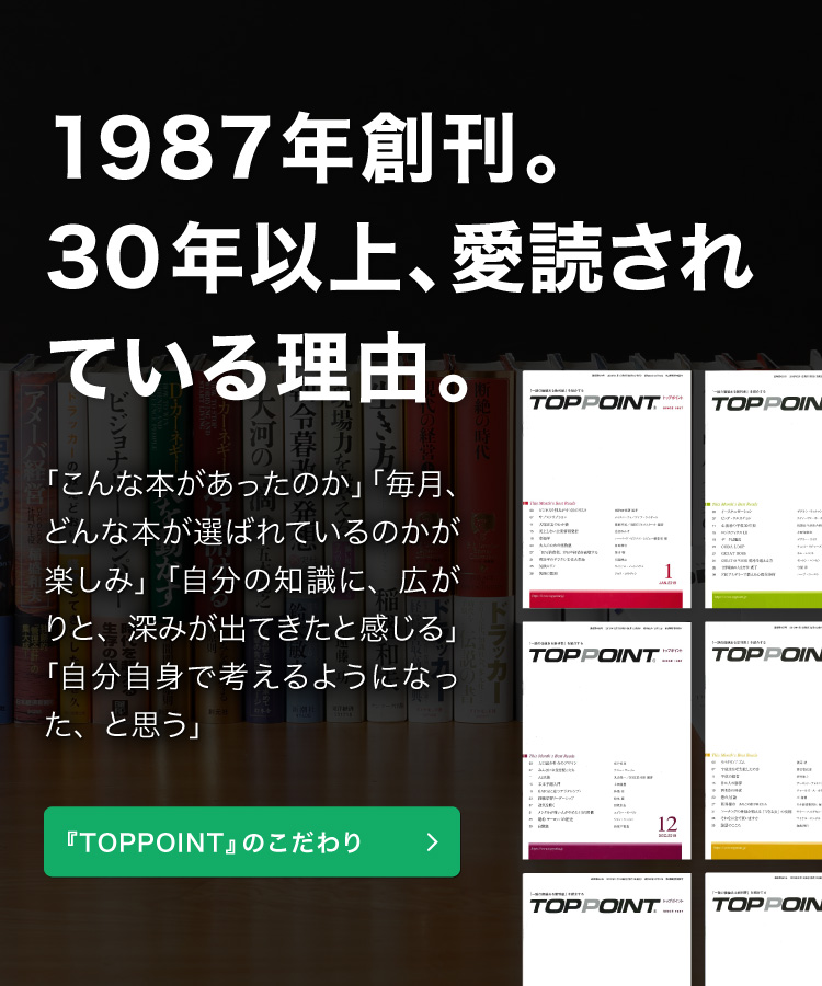 1987年創刊。30年以上、愛読されている理由。