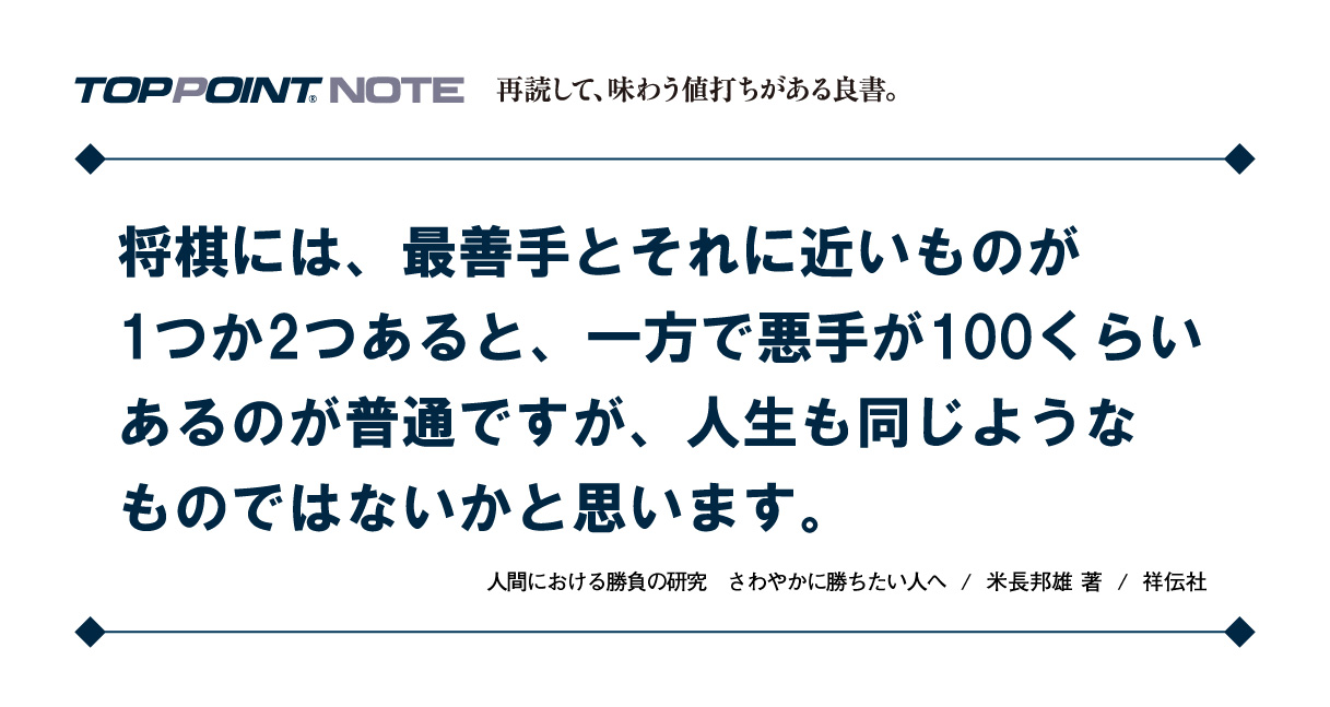 TOPPOINT NOTE
