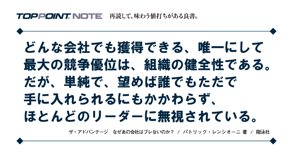 TOPPOINT NOTE