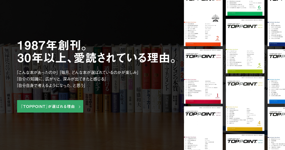 1987年創刊。30年以上、愛読されている理由。