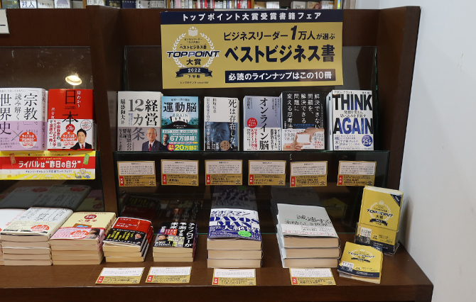 ジュンク堂書店　近鉄あべのハルカス店