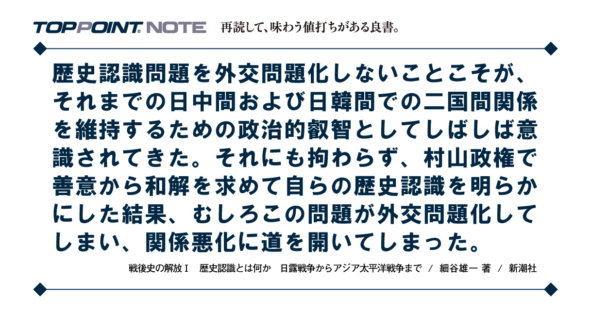 TOPPOINT NOTE
