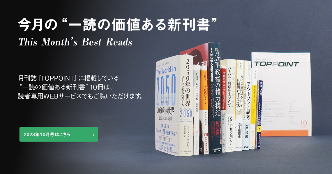 最新号の10冊
