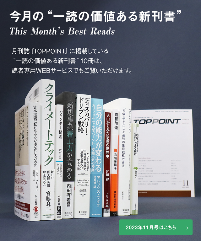 本9冊セット 話題の本 ベストセラー