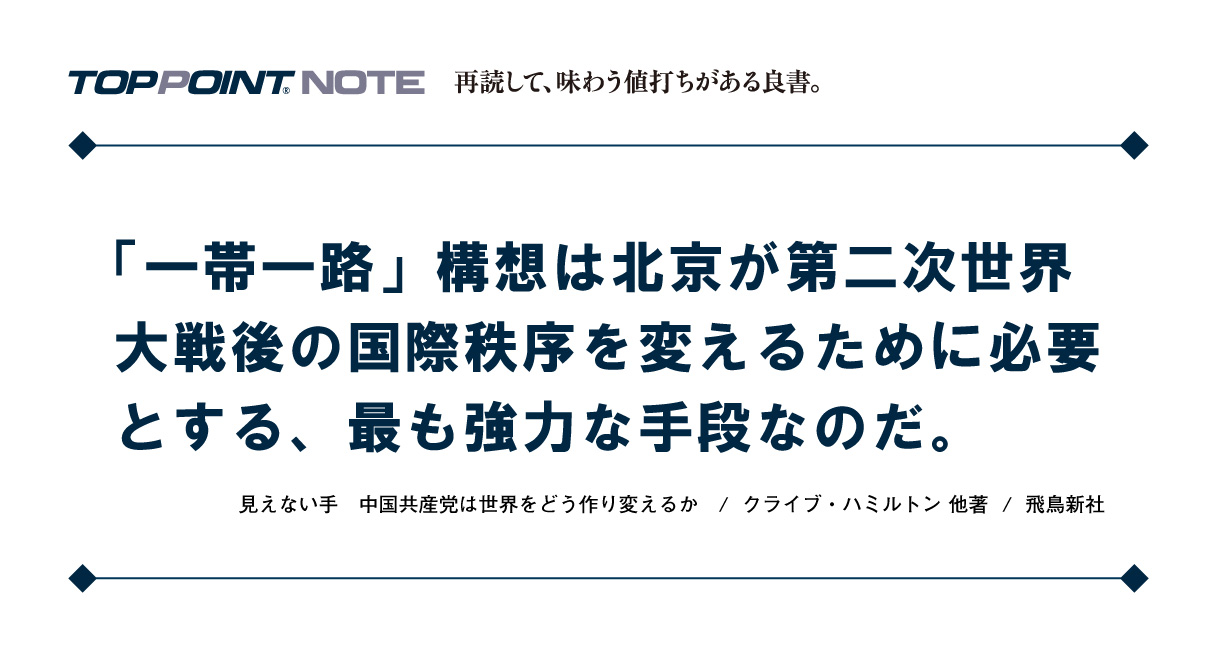 TOPPOINT NOTE