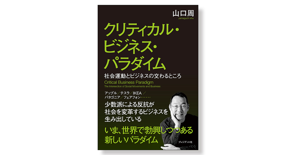 ソーシャル消費の時代 2015年のビジネス・パラダイム ソーシャル消費の時代 2015年のビジネス・パラダイム