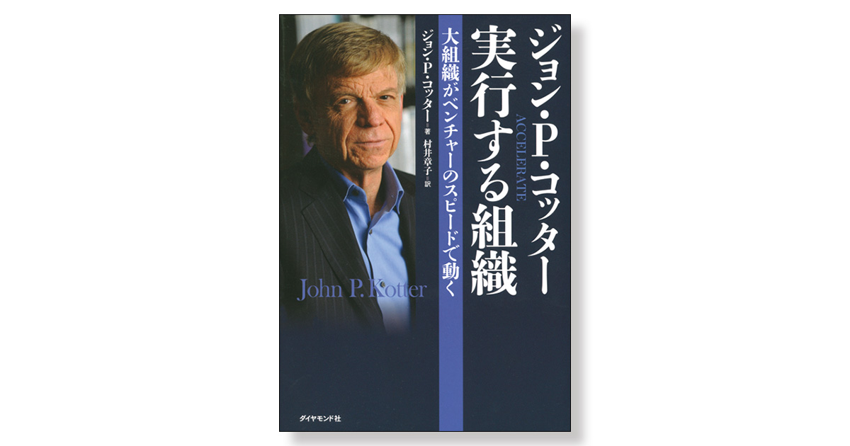 企業文化が高業績を生む J.P.コッター、J.L.ヘスゲット著 ダイヤモンド社 企業文化が高業績を生む J.P.コッター、J.L.ヘスゲット著