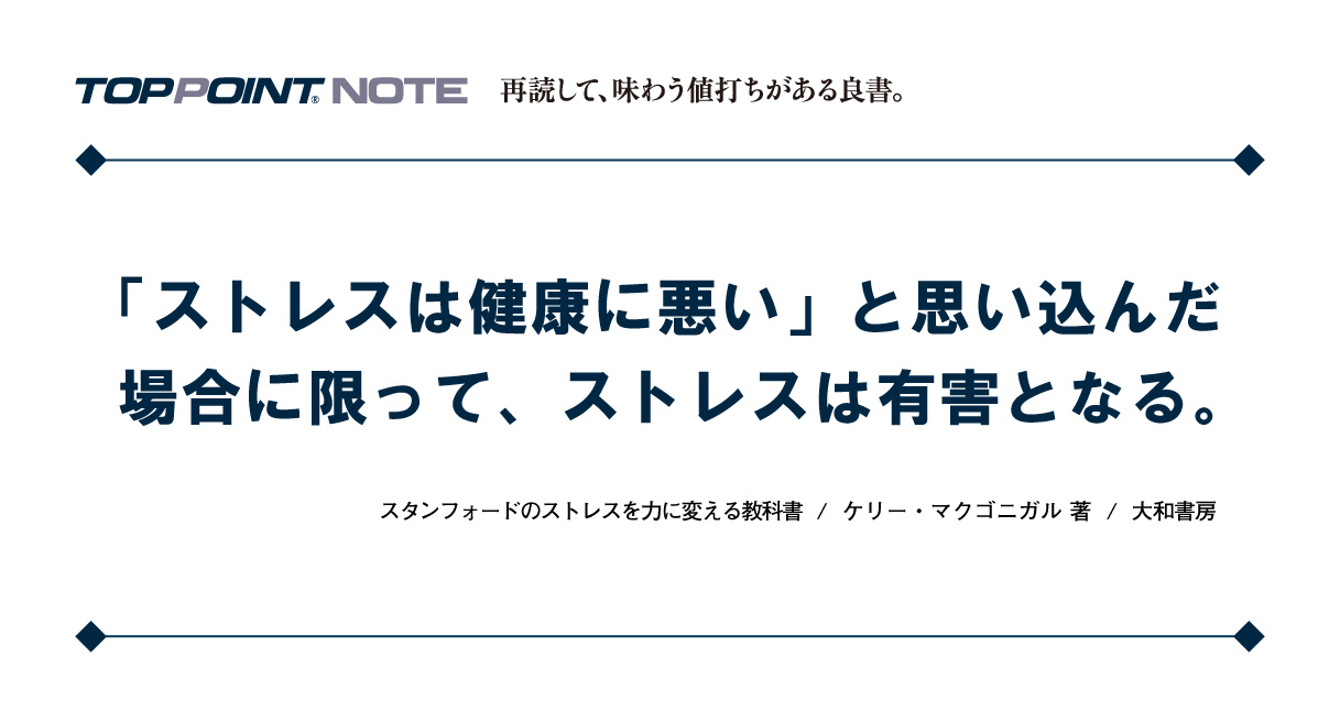 TOPPOINT NOTE