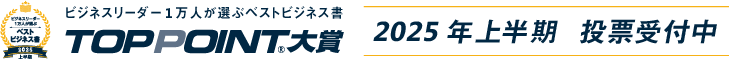 2025年上半期