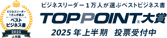 2025年上半期