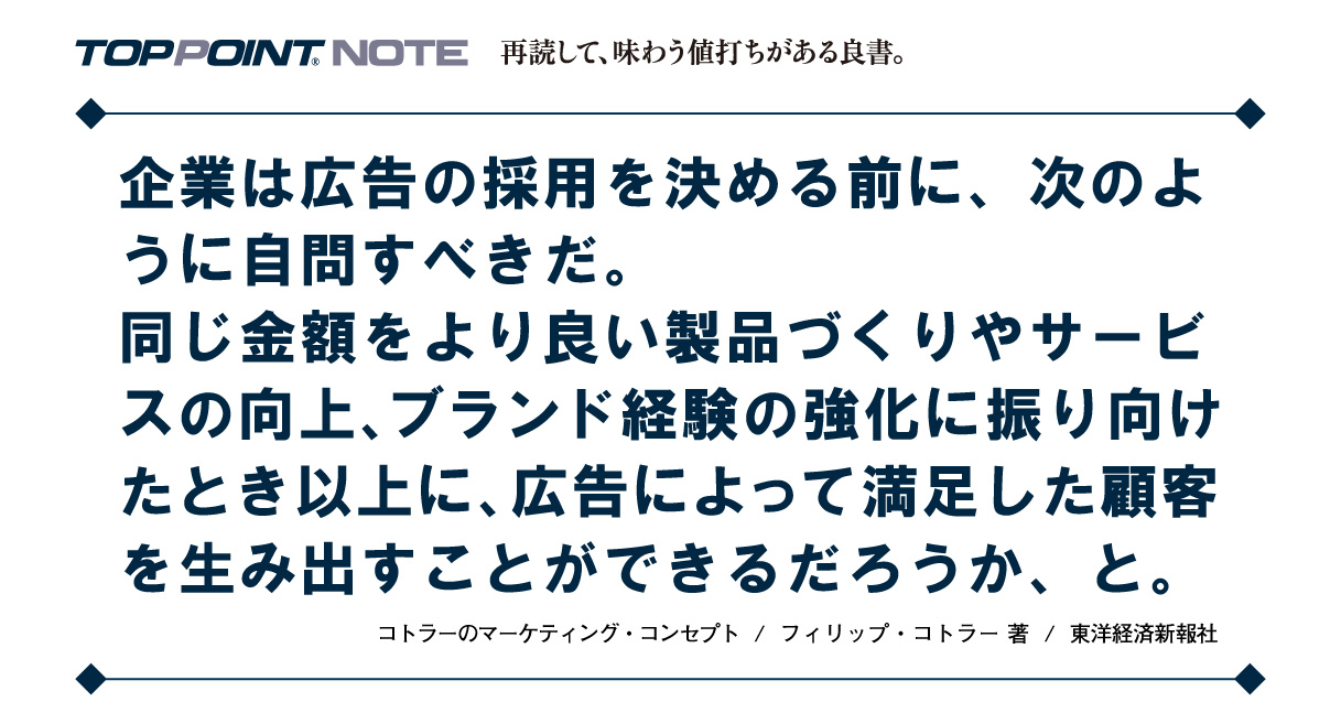TOPPOINT NOTE