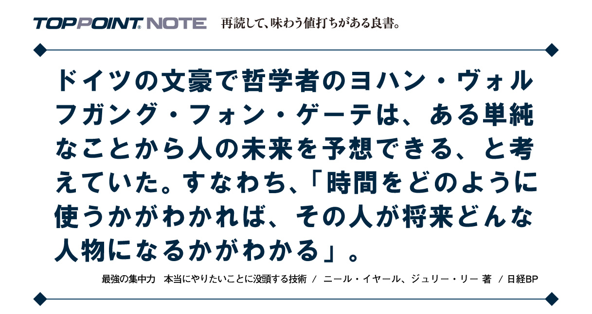 TOPPOINT NOTE
