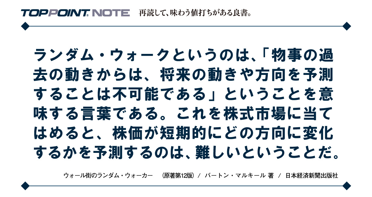 TOPPOINT NOTE