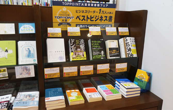 ジュンク堂書店　近鉄あべのハルカス店