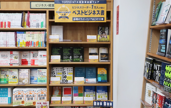 ジュンク堂書店　池袋本店