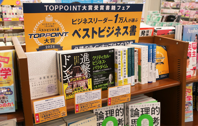 ジュンク堂書店　福岡店