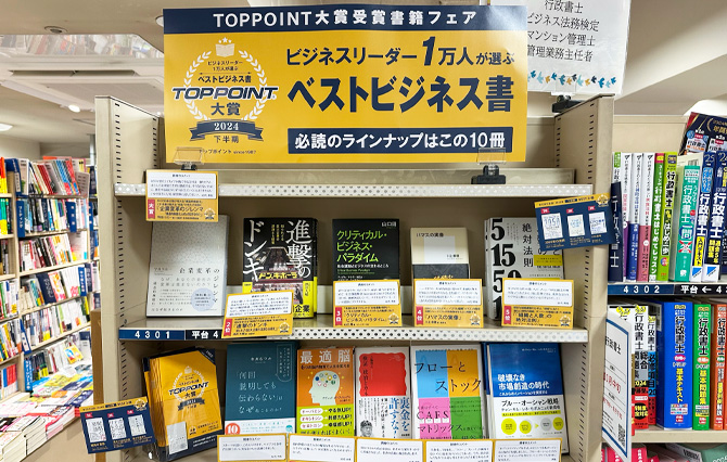 文教堂　赤羽店