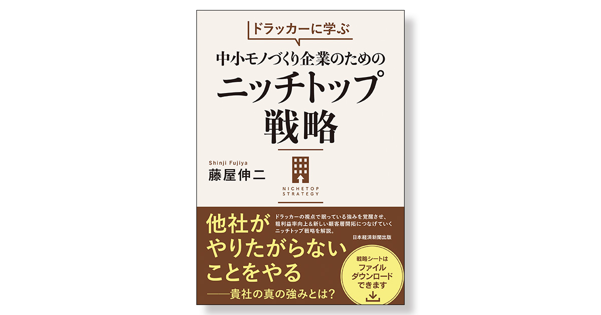 【まとめ売り】ビジネス書 入門 25冊 ドラッカー、カーネギー、ディズニー 倍速講義】 ドラッカー×カーネギー | 藤屋伸二 |本 | 通販 | Amazon