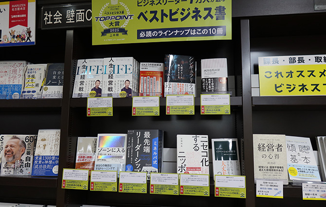 丸善　名古屋本店