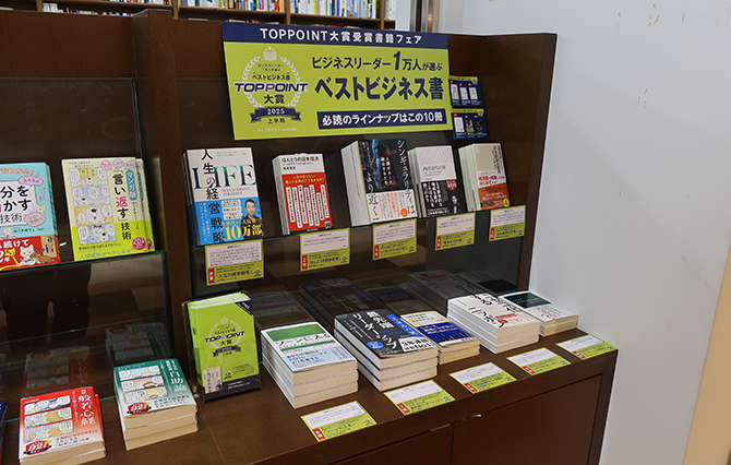 ジュンク堂書店　近鉄あべのハルカス店