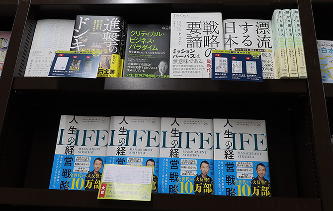 ジュンク堂書店　三宮駅前店