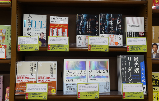 ジュンク堂書店　難波店