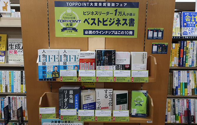 文教堂　赤羽店