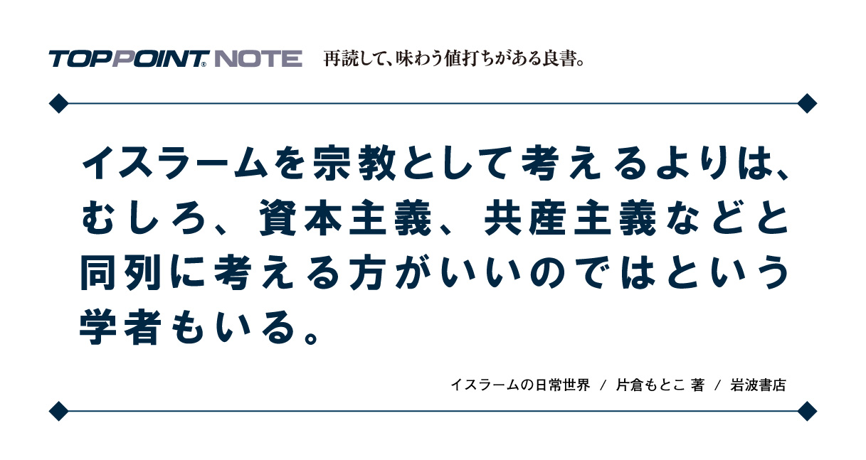 TOPPOINT NOTE