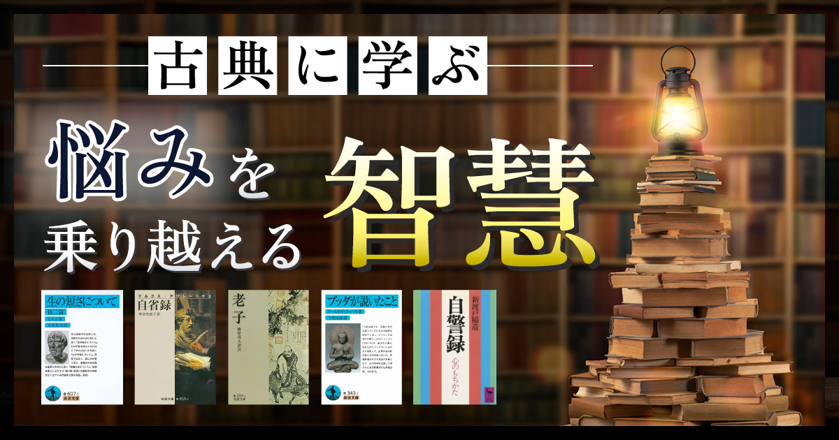 TOPPOINTライブラリー | 新刊ビジネス書の要約『TOPPOINT（トップ