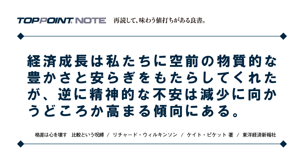 TOPPOINT NOTE